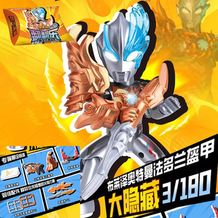 奇妙积木翻翻乐隐藏奥特曼盲盒第一弹1代大隐藏布莱泽艾克斯赛罗2