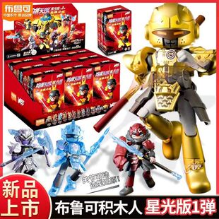 布鲁可英雄无限星光版第一弹1代大隐藏孙悟空赵云牛魔王盲盒手办