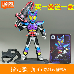 布鲁可假面骑士群星版第4弹四代加布歌查德拼装手办模型买一送一