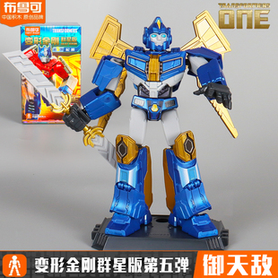 布鲁可变形金刚群星版第5弹五代御天敌起源one擎天柱大黄蜂B127