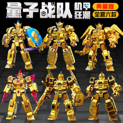量子战队恐龙守护积木人金色限定典藏版布鲁盲盒可动儿童玩具机甲