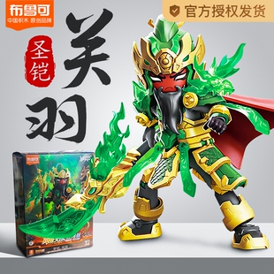 布鲁可关羽金身限定积木人黄金版黄忠六唐僧唐三藏孙悟空2.0哪吒