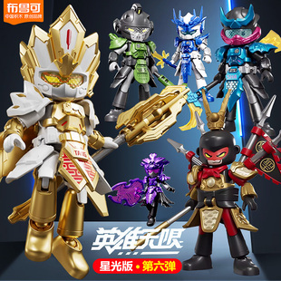 布鲁可英雄无限经典版唐僧三藏猪八戒星光版第6弹六代盲盒布鲁克