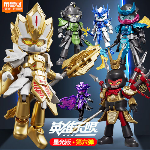 布鲁可英雄无限经典版唐僧三藏猪八戒星光版第6弹六代盲盒布鲁克 - 封面