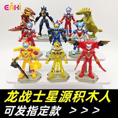 龙战士星源积木人2金色隐藏款布鲁怪兽毒牙烈焰飞鹰英勇狮王可动3