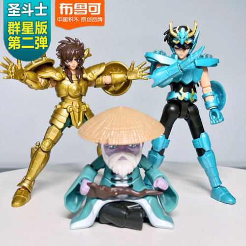 布鲁可圣斗士群星版第二弹2代童虎紫龙星失五小强大隐藏金色圣衣4