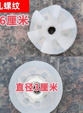 料理机配件齿轮连接轮胶轮蘑菇头