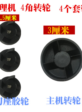 多功能榨汁机料理机齿轮