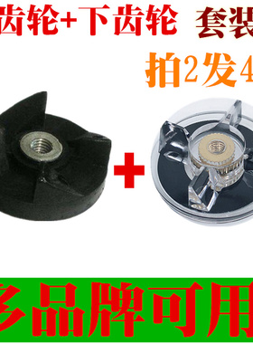 料理机豆浆机榨汁机配件 SQ2119四角连接轴主机齿轮下链接