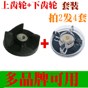 料理机豆浆机榨汁机配件 SQ2119四角连接轴主机齿轮下链接