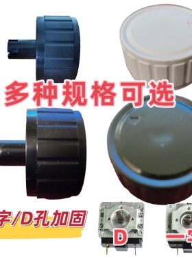 消毒柜 空气炸锅 电烤箱配件 加长接口 定时器温控开关旋钮 按钮