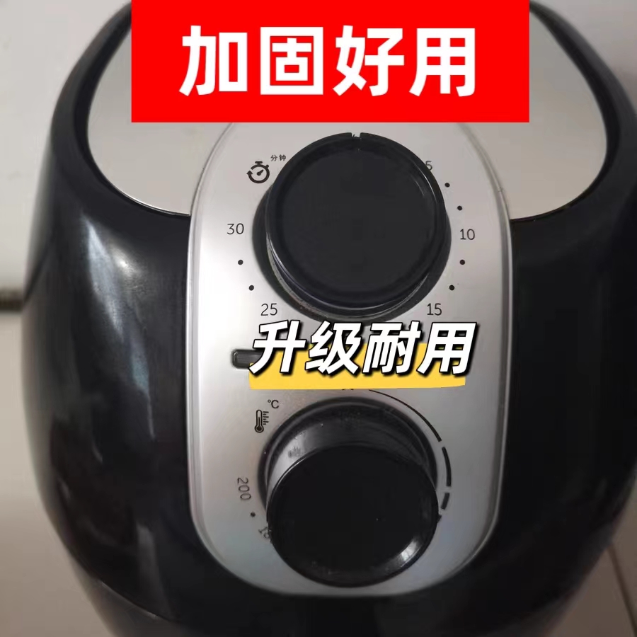 山空气炸锅6918旋钮6928旋钮原厂配件定时器开关 生活电器 其他生活家电配件 原图主图