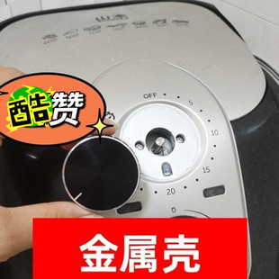 适用山本空气炸锅旋钮档位开关旋钮帽塑料金属旋钮时间旋钮D口钮