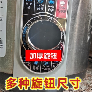电烤箱 消毒柜 电压力锅 电蒸锅 蒸饭车配件定时器旋钮开关 按钮