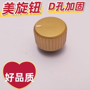 美 空气炸锅开关旋钮长3cm轴承孔径6mm定时器旋钮适用