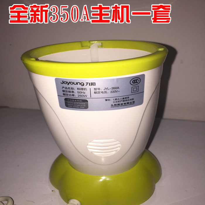 九阳料理机主机老款耐用图片