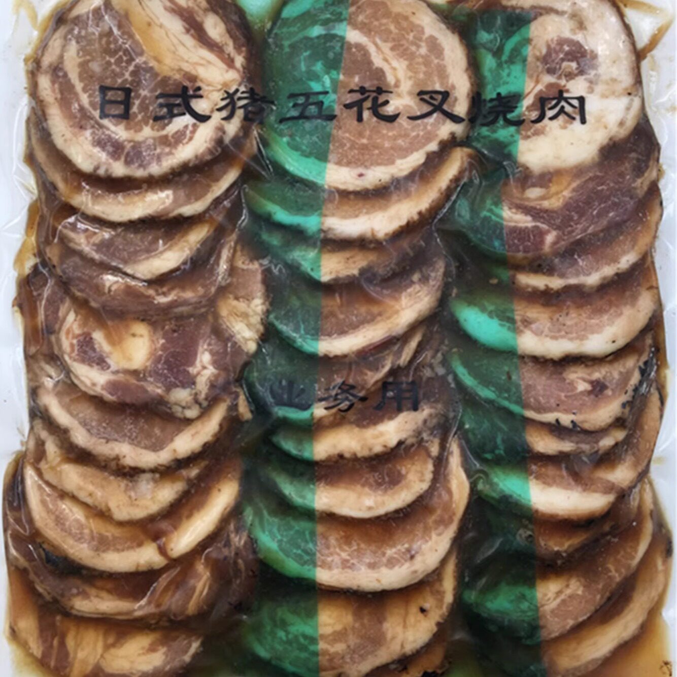 日式猪叉烧肉 乌冬面 拉面 叉烧肉 味千拉面配料食材叉烧五花500g
