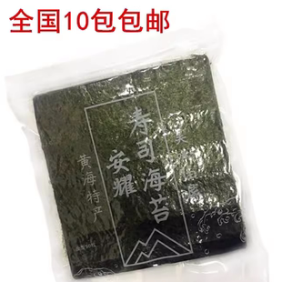 安耀海畅级寿司海苔日本料理寿司紫菜50张本场乾海苔江浙沪20 包邮