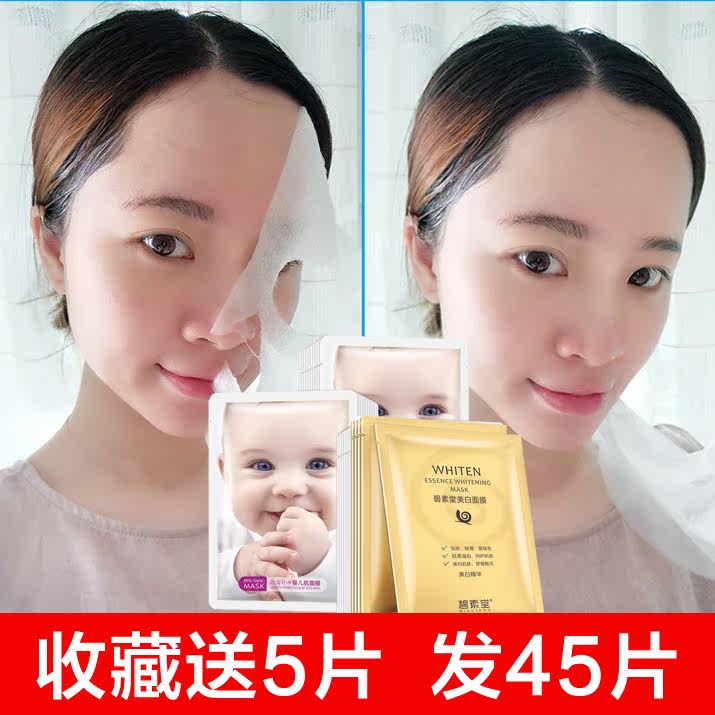 45 baby silk Facial mask Replenish water Moisture Snail skin whitening Pale spot Shrink pore student Brighten skin colour men and womenin the Skin Care/Body/Essential oils , Mask (New) , Mask  category - from Buy2taobao.com to provide professional Taobao agent buy service