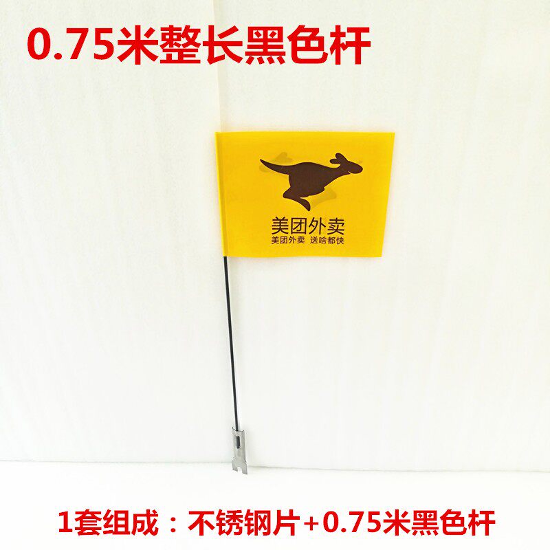 新品美团外卖车旗杆广告宣传自行车尾山地骑行嘀嘀户外刀旗定制做在类目 户外/登山/野营/旅行用品, 炉具/餐具/野餐烧烤用品, 野餐包/户外餐具套装中 - 来自Buy2taobao.com提供专业的淘宝代购服务