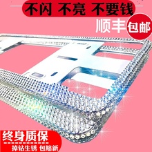 新交规车牌边框镶钻牌照框钻石车牌框架水钻车牌套宝马奔驰奥迪