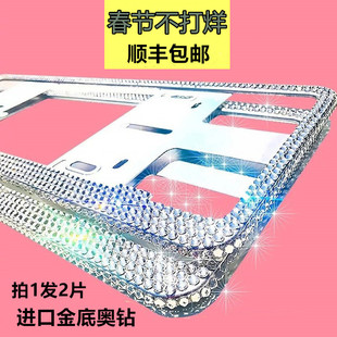 新交规车牌边框镶钻牌照框钻石新能源绿牌车牌框架车牌套车牌托钻