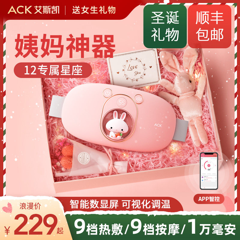 圣诞礼物暖宫腰带大姨妈痛暖肚子疼神器痛经缓解宫寒热敷保暖宝宝