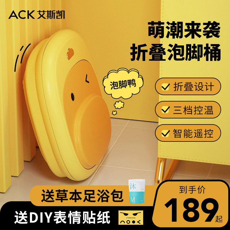 ACK折叠家用泡脚桶滚轮按摩洗脚盆全自动电加热恒温调节足浴神器