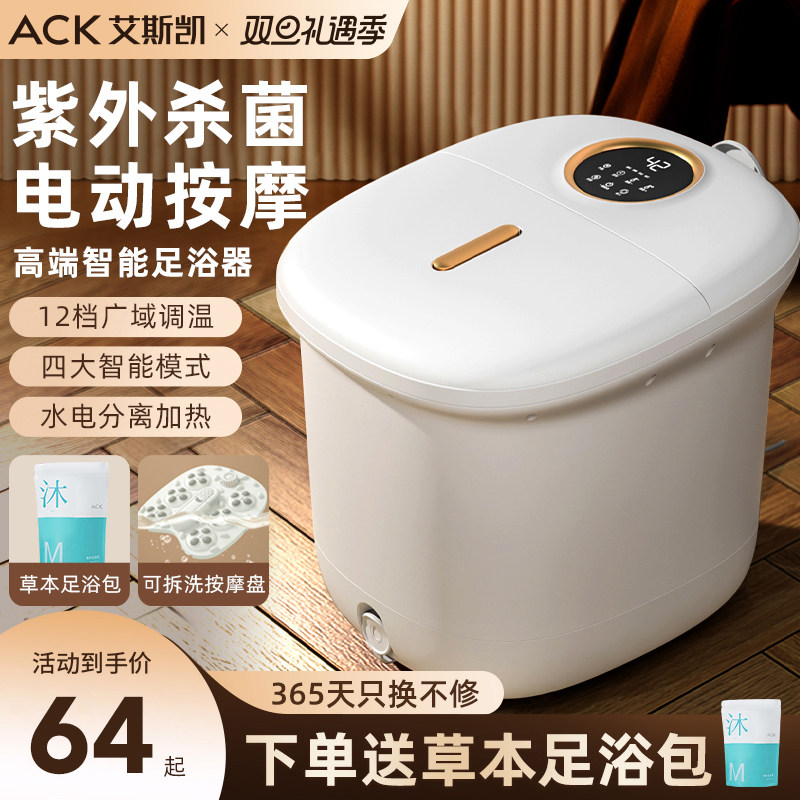ACK泡脚桶全自动加热恒温家用洗脚盆电动按摩神器过小腿膝足浴盆
