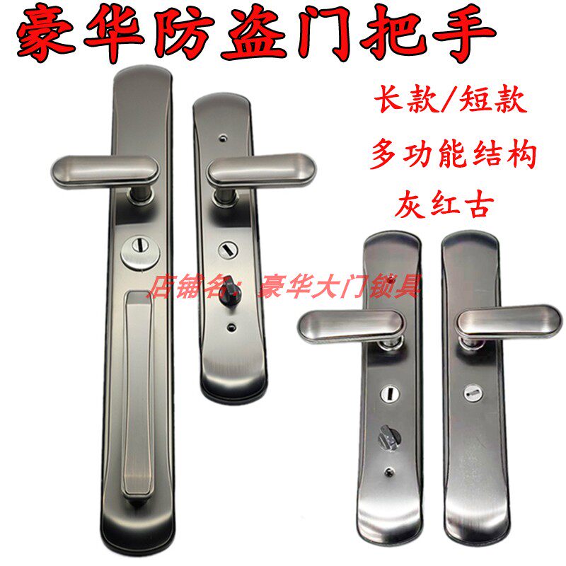 防盗门把手豪华把手别墅入户门锁机械门锁