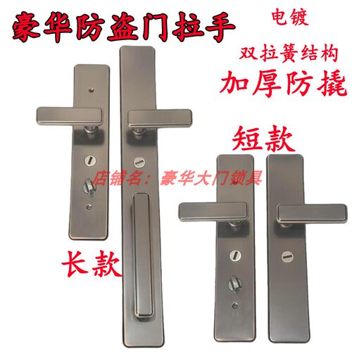 灰古色不锈钢别墅防盗门把手
