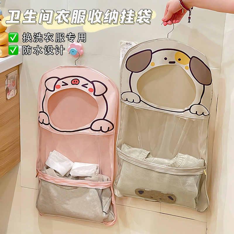 内衣收纳袋浴室防水挂袋收纳洗澡放衣服神器衣物袋卫生间置物袋,收纳整理,收纳挂袋,淘宝优惠券,粉丝福利购,淘宝优惠卷
