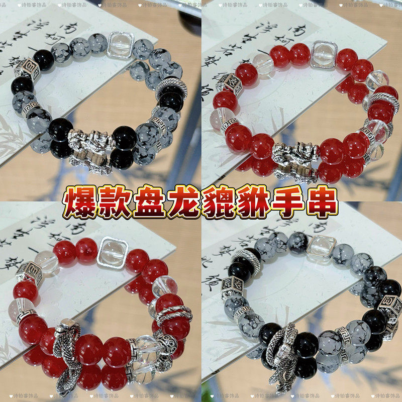 原创情侣款古风手作盘龙貔貅串珠手串男款手链女生新中式手腕饰品,饰品/流行首饰/时尚饰品新,链条,淘宝优惠券,粉丝福利购,淘宝优惠卷