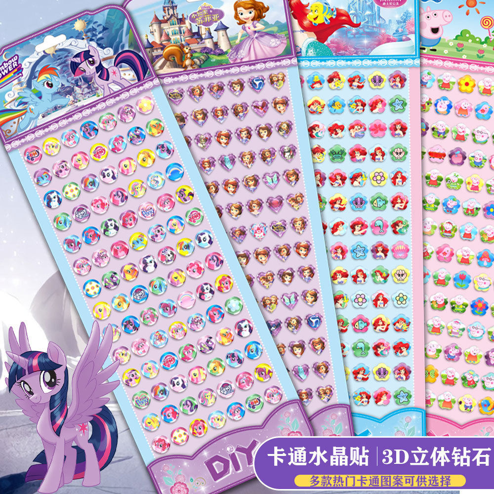 儿童贴纸卡通亚克力钻石贴画手工立体diy装饰贴钻98颗钻石贴,家居饰品,桌面摆件,淘宝优惠券,粉丝福利购,淘宝优惠卷