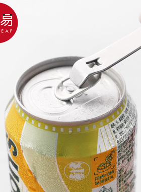 -10Y包邮/10Y开瓶器DA1S74-开药瓶铝盖开罐器不锈钢啤酒起便