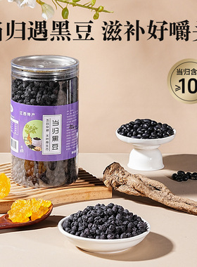 450克即食黑豆小零食办公室休闲炒熟零食舞蹈生休闲黑豆小零食