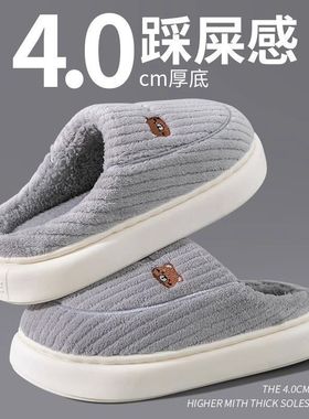 秋冬季棉拖鞋男士情侣款保暖防滑不臭脚厚底加绒外穿防寒毛毛拖女