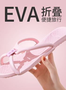 可折叠情侣旅行拖鞋酒店防滑旅游携带方便室内居家浴室用男女
