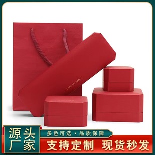 珠宝首饰盒子手镯盒项链盒吊坠盒包装盒婚庆黄金饰品礼盒批发代发
