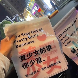 小仙女的事你少管车载垃圾袋粘贴式汽车内用便携式一次性前排