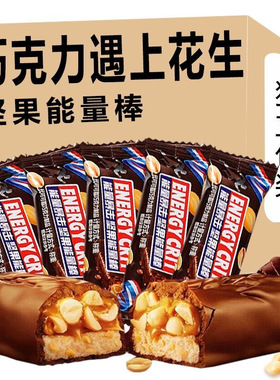 【100颗】巧克力架能量棒果仁花生夹心长条零食发批年货网红糖果