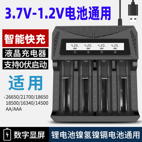 18650充电器usb四槽四充显示