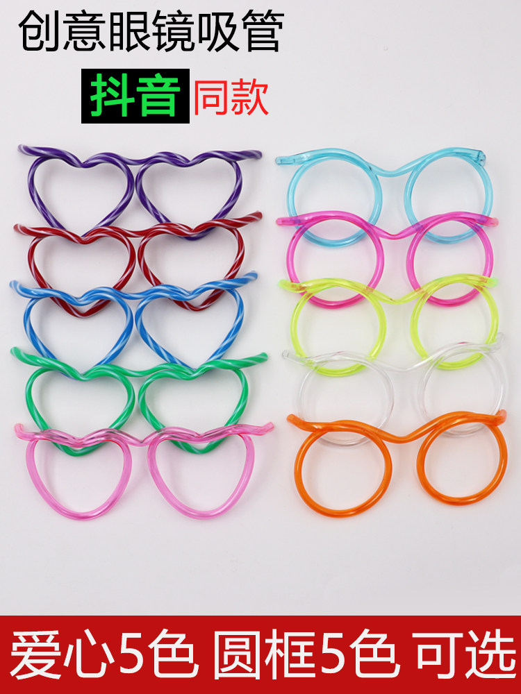 包邮创意眼镜吸管儿童聚会派对搞怪果汁饮料饮用吸管DIY趣味