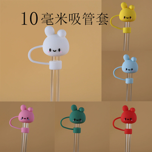 10毫米吸管帽防尘塞可爱吸管套防尘盖帽适用stanley卡通折耳兔
