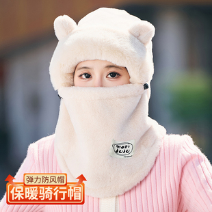 保暖骑行帽女冬季防寒帽子户外滑雪加厚面罩围脖一体电动车防风帽