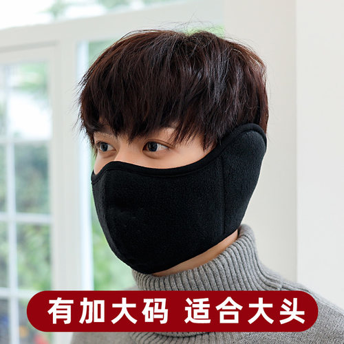 加大码护脸保暖口罩冬季防风耳罩