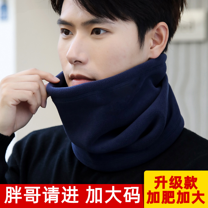 围脖男士冬季护颈骑行防寒颈椎保暖脖套男款大头护脖男加大码围巾