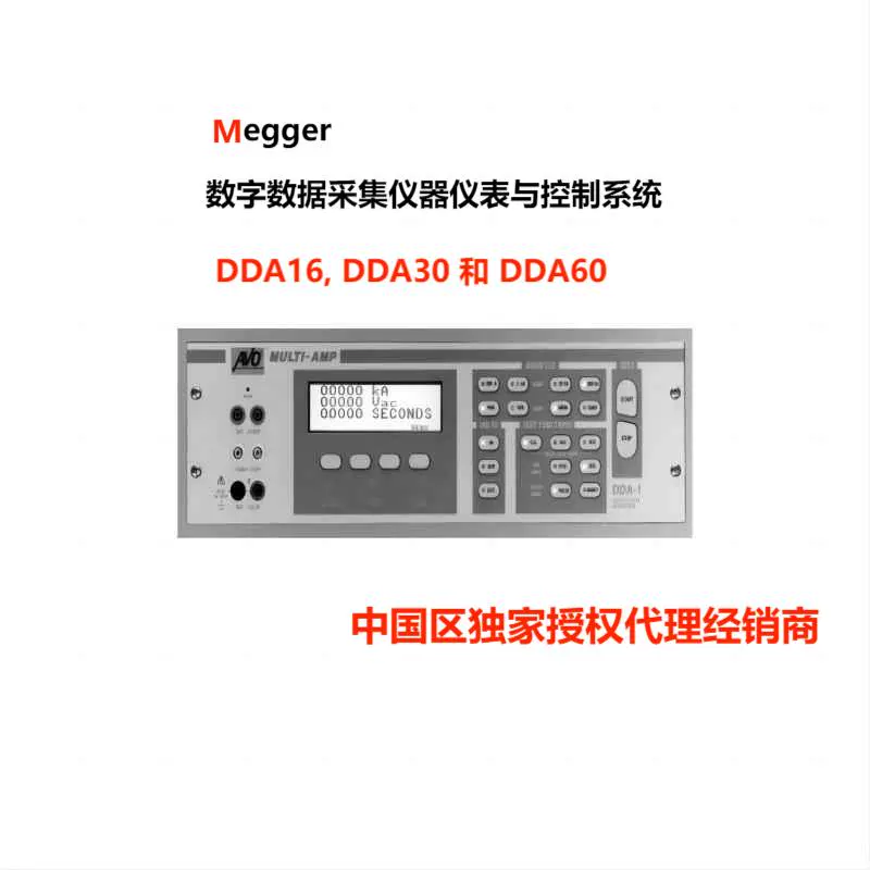 全国独家代理Megger DDA-16 大电流断路器测试仪  DDA-30  DDA-60