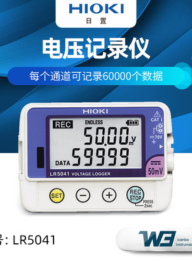 日置HIOKI电压采集仪hiokiLR5041/LR5042/LR5043多功能电压记录仪