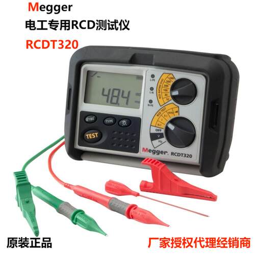 Megger RCDT320漏电测试仪和电工专用RCD测试仪英国梅凯RCDT320